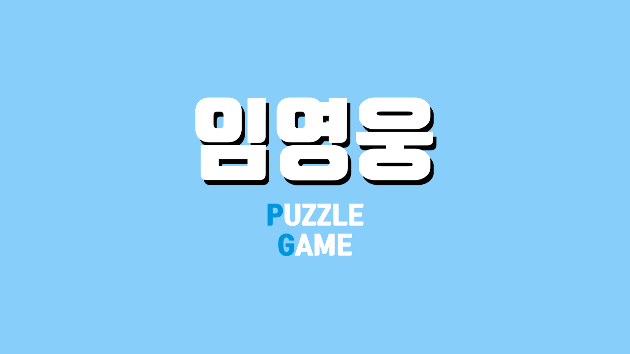 puzzle-game